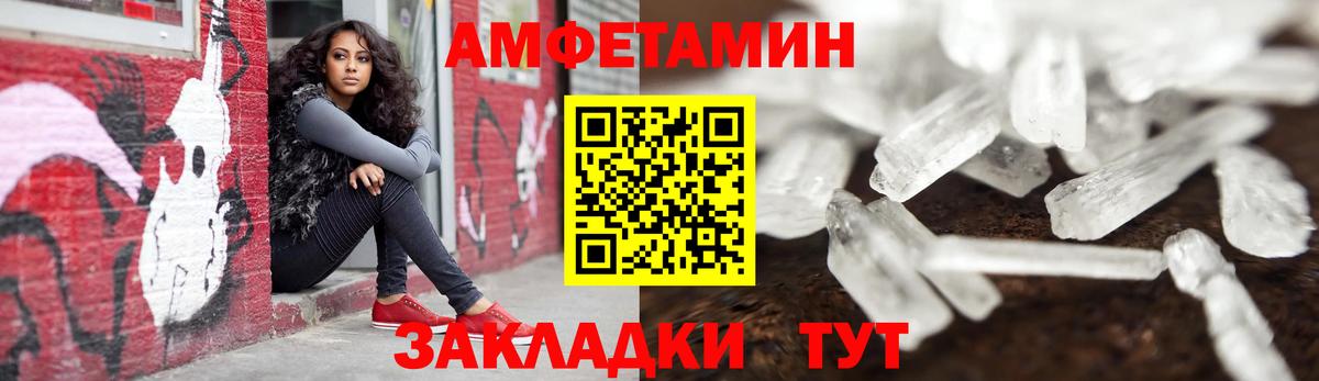 Amphetamine Premium  АМФ  Амфетамин  Вход с VPN  Великий Новгород 