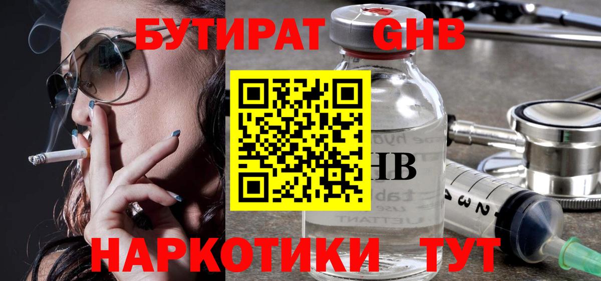 БУТИРАТ оксана Великий Новгород