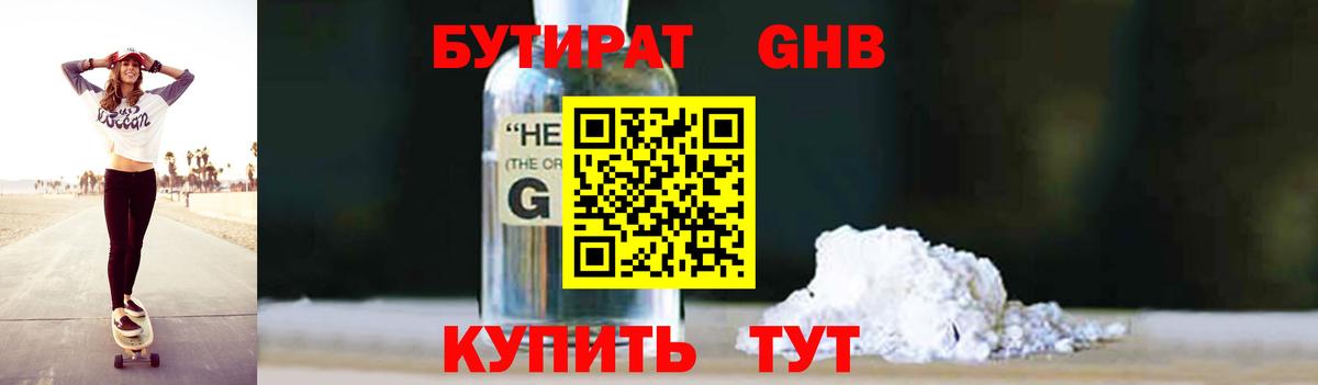 БУТИРАТ оксана  Вход с VPN  Великий Новгород 