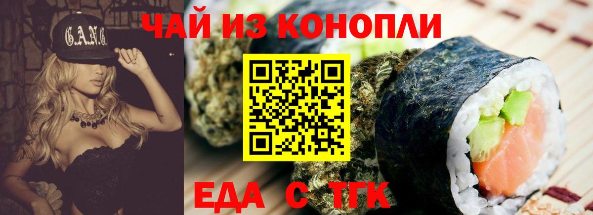 Великий Новгород  Cannafood марихуана  Вход с VPN 
