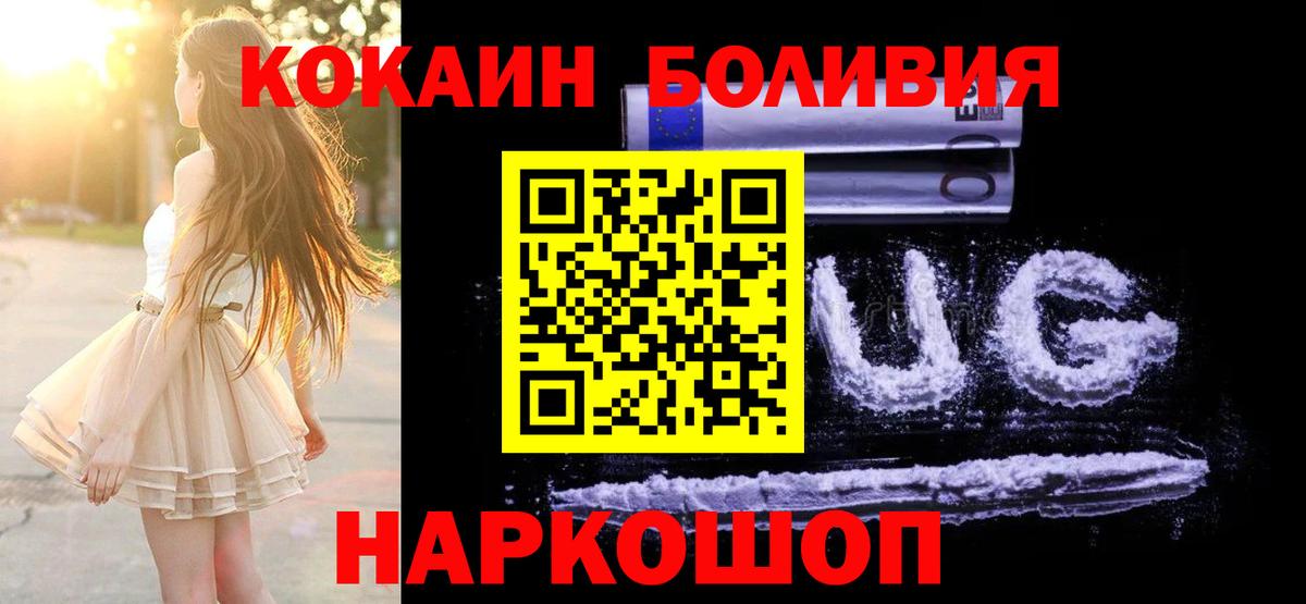 COCAIN Перу  Вход с VPN  Кокаин  где продают   Великий Новгород 