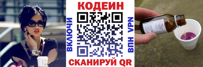 blacksprut ТОР  Великий Новгород  Кодеиновый сироп Lean напиток Lean (лин)  магазин   