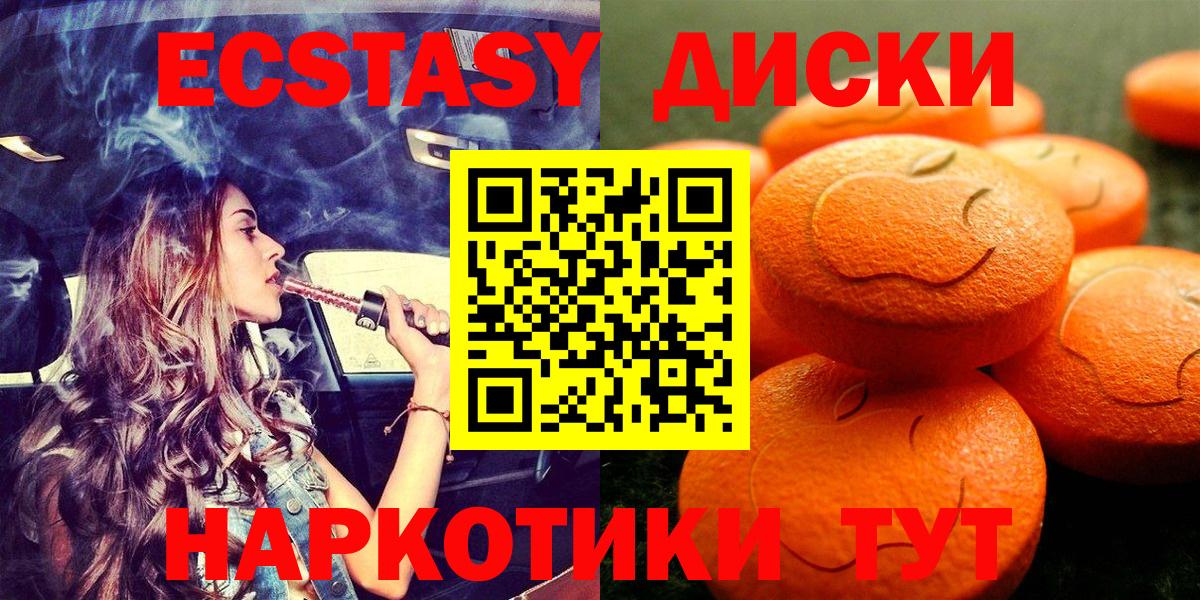 ЭКСТАЗИ 300 mg  Экстази ешки  ЭКСТАЗИ  Вход с VPN  Великий Новгород 