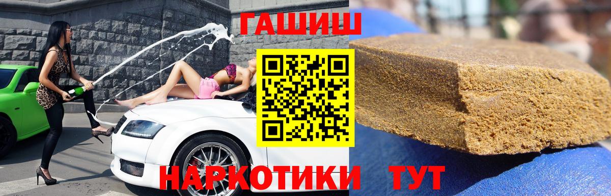 ГАШ VHQ  ГАШ индика сатива  Вход с VPN  Великий Новгород 
