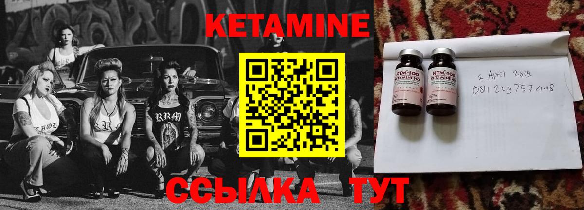 КЕТАМИН ketamine Великий Новгород