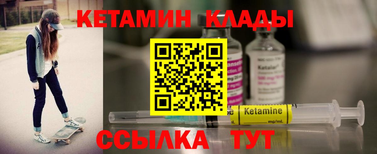 Кетамин ketamine  Вход с VPN  Великий Новгород  КЕТАМИН ketamine 