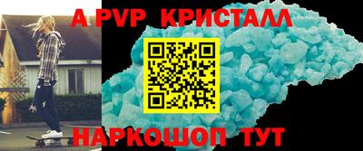 мефедрон Анапа