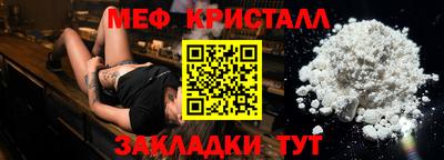 мефедрон Анапа