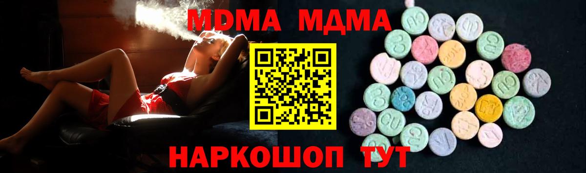 Великий Новгород  МДМА  Вход с VPN  МДМА VHQ  МДМА молли 