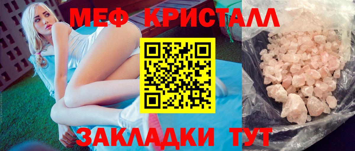 Меф мяу мяу мука Великий Новгород