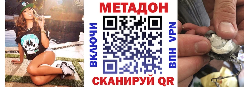 MEGA рабочий сайт Великий Новгород МЕТАДОН белоснежный
