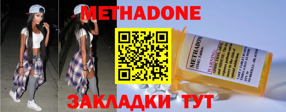 МЕТАДОН белоснежный  Метадон VHQ  Великий Новгород  Вход с VPN 