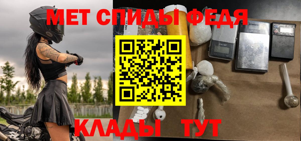 Первитин мет  Вход с VPN  Великий Новгород  Первитин мет 